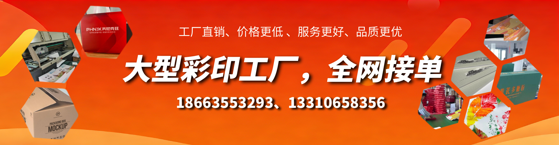 祁东彩印刷刷厂家